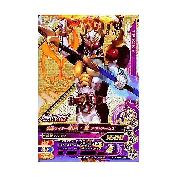 ガンバライジング6弾 6 059 仮面ライダー斬月 真 アギトアームズ Cp Buyee 日本代购平台 产品购物网站大全 Buyee一站式代购 Bot Online