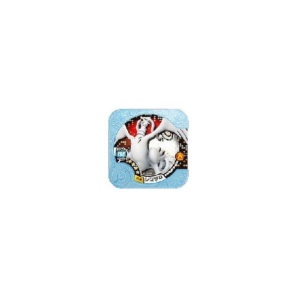 メール便0円 ポケモントレッタ アルティメット2弾 M マスター U2 02 レシラム 5q A6zg 3zh7 Jackinthebox 通販 Yahoo ショッピング