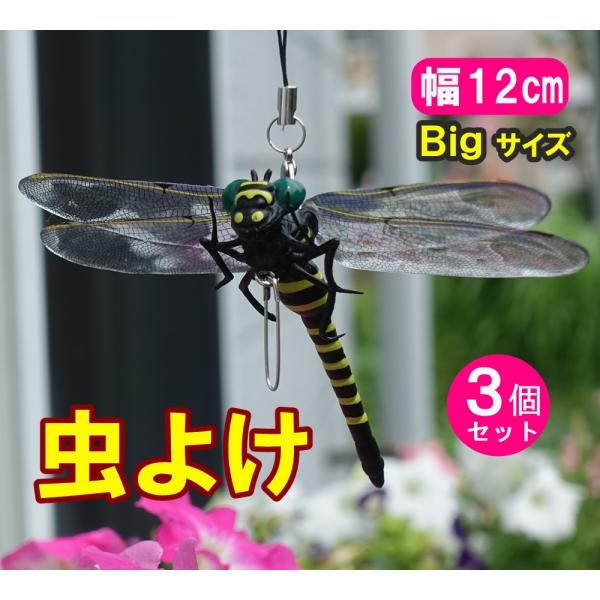 2個セット オニヤンマ 虫除け 12cm フィギュア : ファンクス