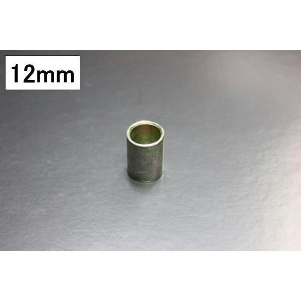 リアサス用　カラー　新品　1個　内径12ミリ　スチール製サスペンションの取付けカラーです　内径：12.2ミリ　外径：15ミリ　全長：20ミリ当店出品のリアサスに対応します　その他汎用リアサスにもほとんど適合しますゆうパケットでの発送です（ポ...
