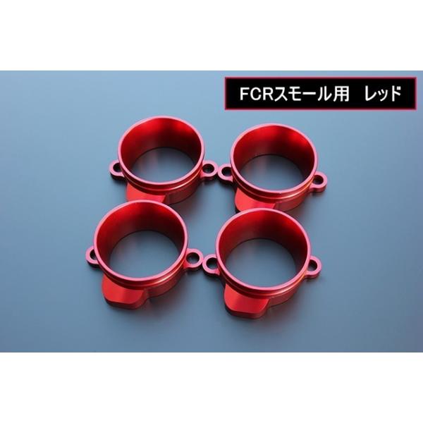 レッド FCR スモール パワーフィルター用 アダプター アルミ製 4 レッド FCR スモール パワーフィルター用 アダプター アルミ製 4