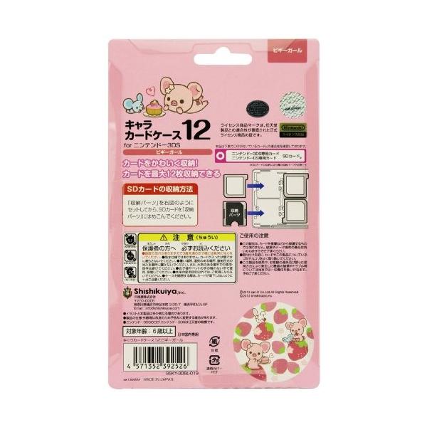 キャラカードケース12 For ニンテンドー3ds ピギーガール Pymr Go Th