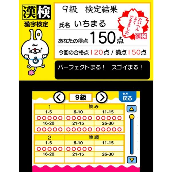 たのしく おもしろく 漢検小学生 3ds Andwaffles Com