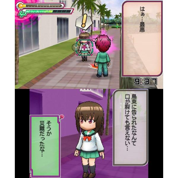 斉木楠雄のps難 史上大のps難 3ds Sagaretxe Net