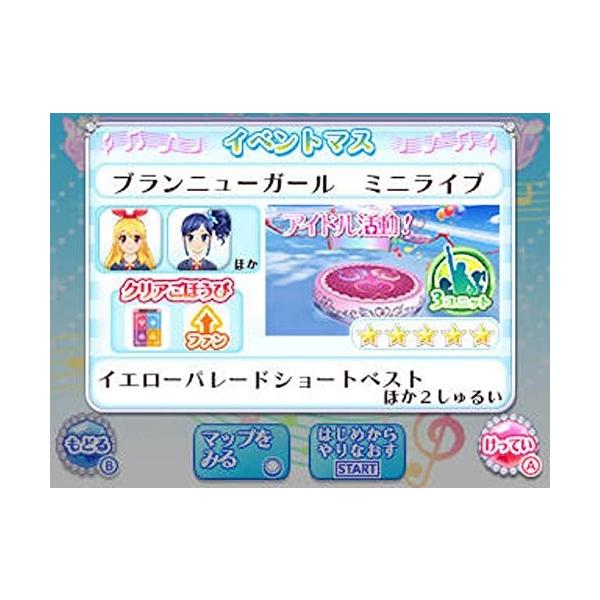 アイカツmy No 1 Stage数量限定オリジナルヘッドセット付きプレミアムセット 初回限定特典ゲームで遊べる4曲の無料ダウンロード番号 Dejapan Bid And Buy Japan With 0 Commission