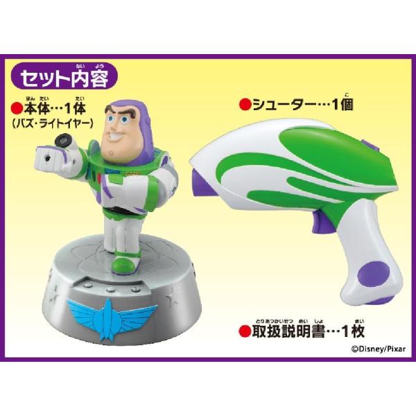 ザーグと闘え バズ ライトイヤー スペースバスター Olhodaguadocasado Al Gov Br