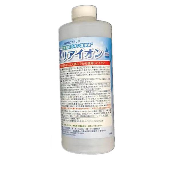 クリアイオン お試しサイズ 原液500mL 人にも環境にも優しい無機質洗浄液　家具清掃/工業用清掃