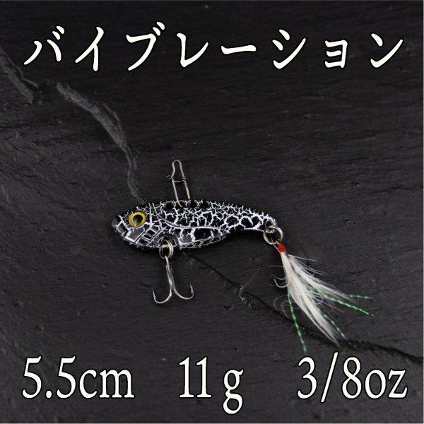 メタルバイブ 11ｇ 3 8oz 白黒 ヒラメ シーバス ヒラスズキ ブラックバス 青物 太刀魚 Cf 039 Cospafishing 通販 Yahoo ショッピング