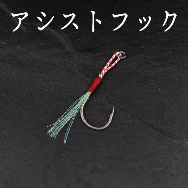 アシストフック シングル 5本 ティンセル ジギング 青物 ヒラメ 根魚 Cf 243 Cospafishing 通販 Yahoo ショッピング