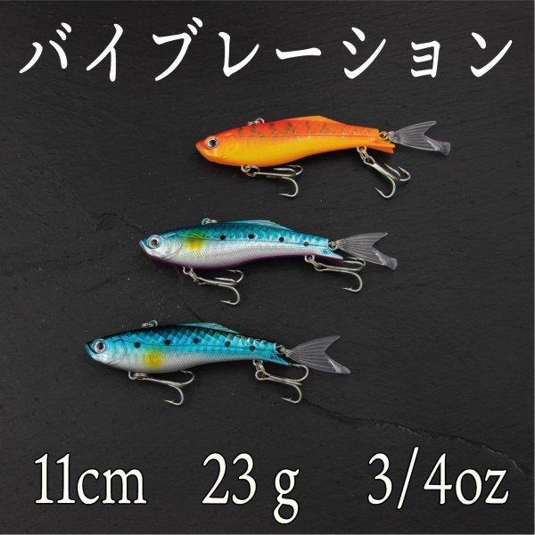 バイブレーション 23ｇ 3 4oz 11ｃｍ ルアー ヒラメ シーバス ヒラスズキ ブラックバス 青物 太刀魚 Cf 271 Cospafishing 通販 Yahoo ショッピング
