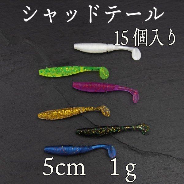 スピナーベイトシャッドテール巻物セット