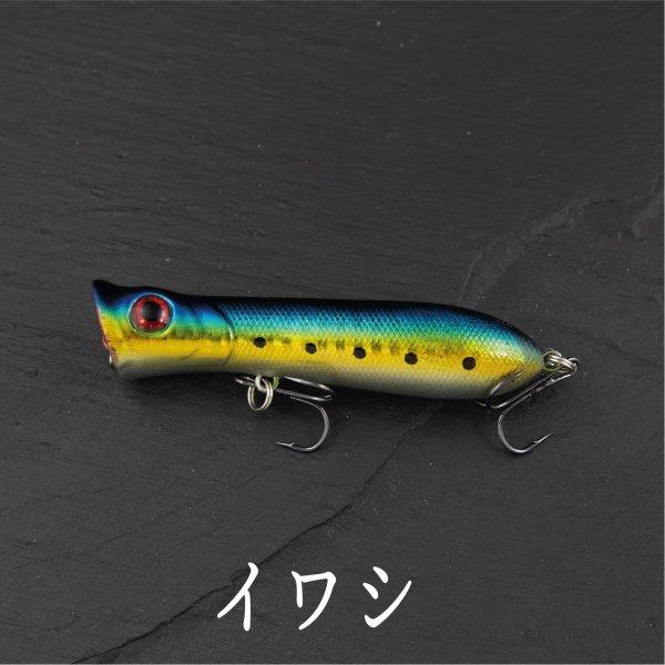 ポッパー 8cm 11g 1 2oz バス シーバス ハゼ チヌ クロダイ Buyee Servicio De Proxy Japones Buyee Compra En Japon
