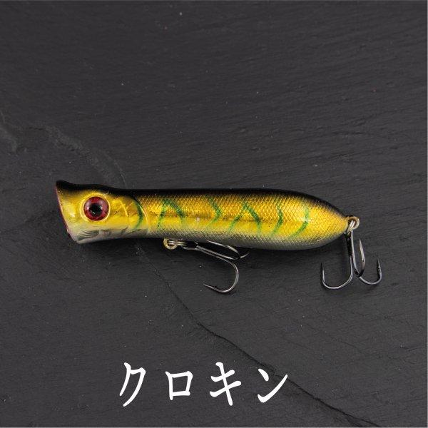 ポッパー 8cm 11g 1 2oz バス シーバス ハゼ チヌ クロダイ Buyee Buyee 日本の通販商品 オークションの代理入札 代理購入