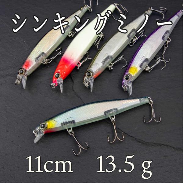 ###秋のロックフィッシュに！漢は黙ってバスミノー 秋のロックフィッシュに！漢は黙ってバスミノー