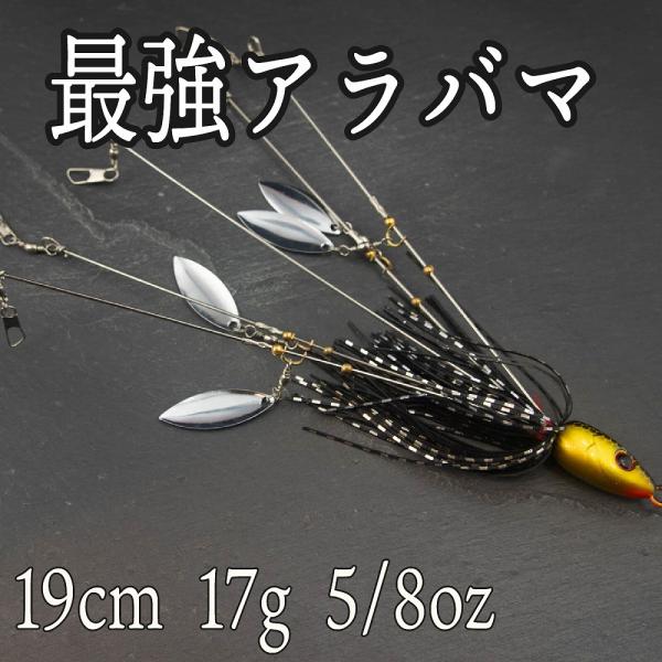 アラバマリグ ラバースカート ブレード バス釣り ルアー 最強 アピール