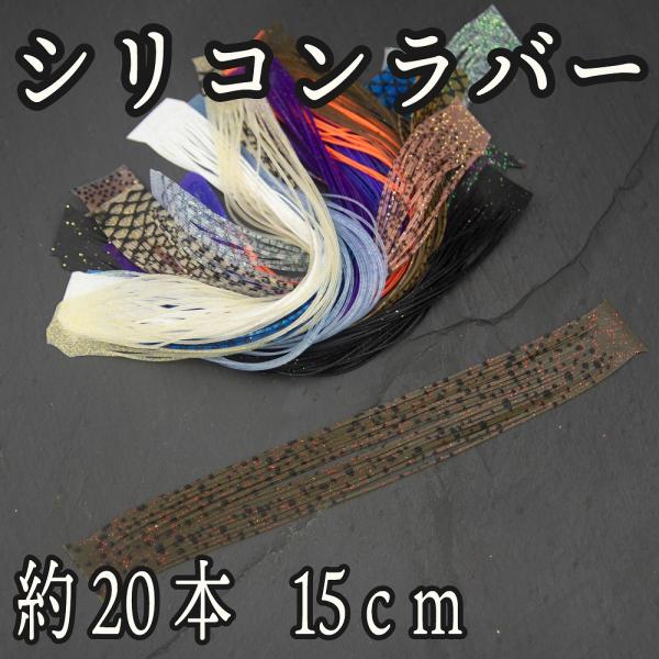 ラバージグ・スピナーベイトの交換用、自作ジグ用のラバースカートです。タイラバネクタイの自作にも使えます。