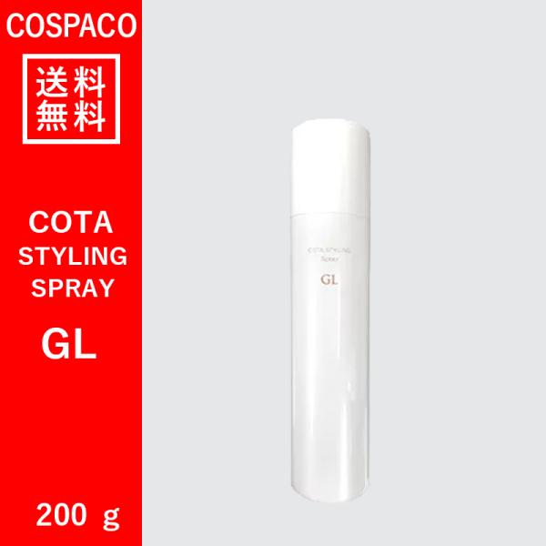 送料無料】コタ スタイリング スプレー GL 200g : COSPACO