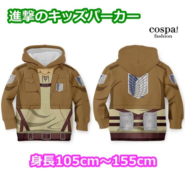 コスプレ アニメ パーカーキャラクターの価格と最安値 おすすめ通販を激安で