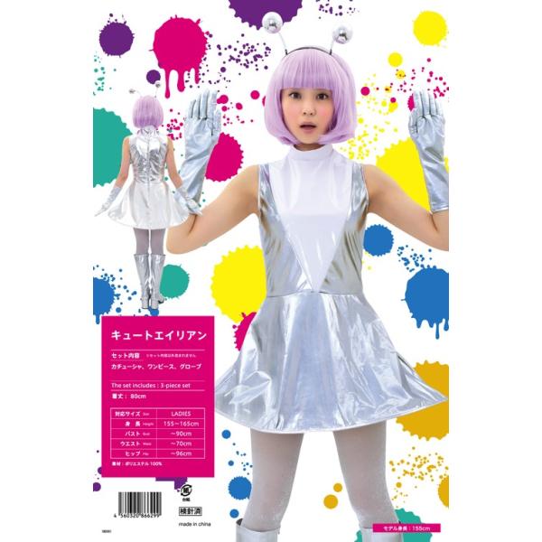 キュートエイリアン レディース 宇宙人 Ufo ピンクレディ コスプレ コスチューム 衣装 仮装 ハロウィン Buyee Buyee Japanese Proxy Service Buy From Japan Bot Online