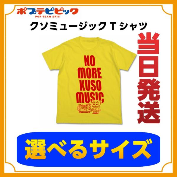 黄色 アニメ キャラクターの人気商品 通販 価格比較 価格 Com