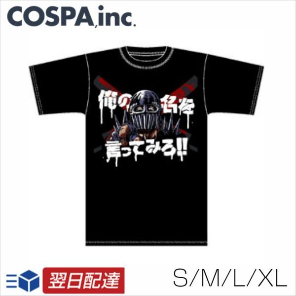 北斗の拳 俺の名を言ってみろ Tシャツ Black ブラック Cospa コスパ Tシャツ アニメ Buyee Buyee Japanese Proxy Service Buy From Japan Bot Online