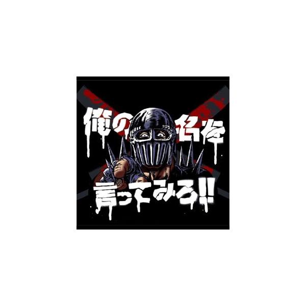 北斗の拳 俺の名を言ってみろ Tシャツ Black ブラック Cospa コスパ Tシャツ アニメ Buyee Buyee 提供一站式最全面最專業現地yahoo Japan拍賣代bid代拍代購服務 Bot Online