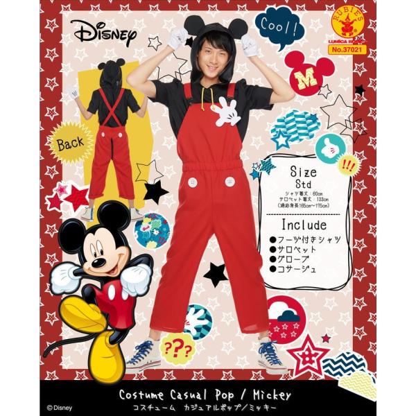 ハロウィン コスプレ ディズニー 男性用カジュアルポップミッキー Disney ミッキーマウス メンズ Buyee Buyee 提供一站式最全面最專業現地yahoo Japan拍賣代bid代拍代購服務 Bot Online