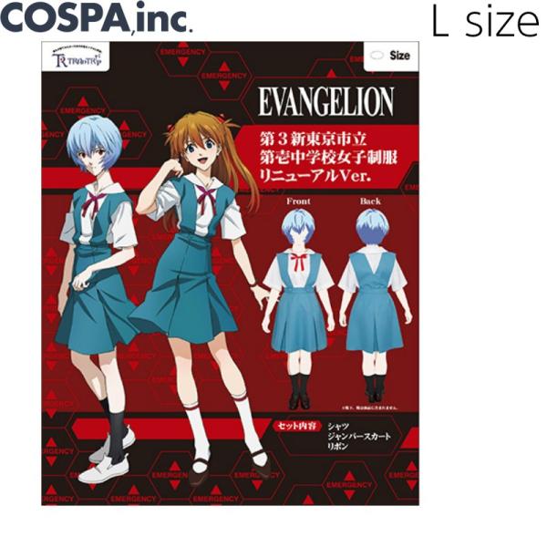 綾波レイ 服 おもちゃの人気商品 通販 価格比較 価格 Com