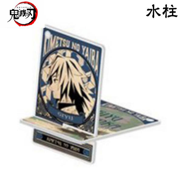 鬼滅の刃 グッズ 公式 水柱 冨岡 義勇 単品 トレーディングアクリルミニスマホスタンド A Gyass コスプレ アニメショップallcam 通販 Yahoo ショッピング