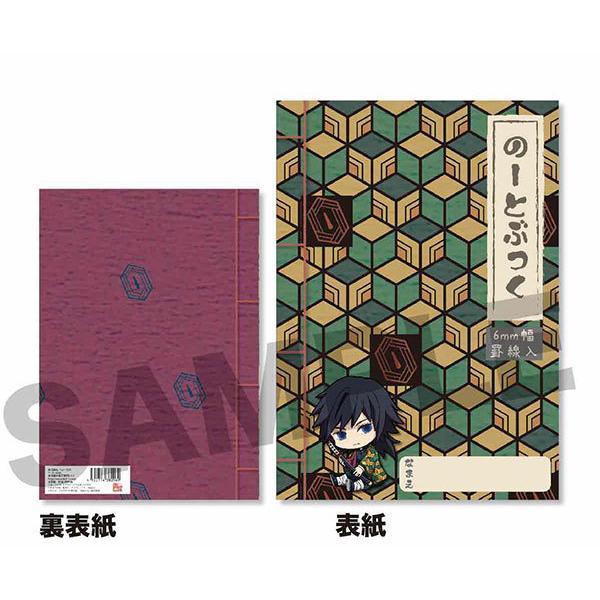 鬼滅の刃 グッズ 公式 ぎゅぎゅっと筆記帳 水柱 冨岡 義勇 ベルハウス 文房具 ノート B5 A Hktgy コスプレ アニメショップallcam 通販 Yahoo ショッピング