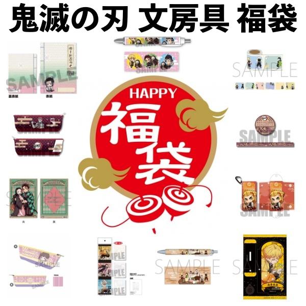 鬼滅の刃 グッズ 公式 文房具 福袋 ボールペン 筆箱 ノート メモ帳 下敷き プレゼント まとめ買い A Kmtbbgfb コスプレ アニメショップallcam 通販 Yahoo ショッピング