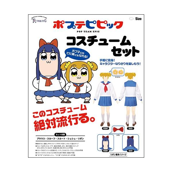 ウィッグセット ポプテピピック M サイズ L ピピ美 ポプテピ L 学生服 サイズ アニメコスプレ コスチューム Ladies ポプ子 女性用 中学生 メーカー公式 A Ppmwig コスプレ アニメショップallcam