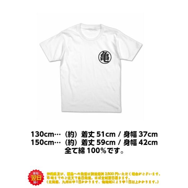 Dragon Ball ドラゴンボール グッズ Tシャツ 子供服 悟空の尻尾キッズtシャツ 白 公式 Cospa コスパ アニメ コスプレ Buyee 日本代购平台 产品购物网站大全 Buyee一站式代购 Bot Online
