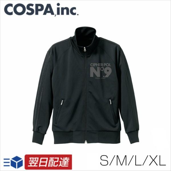 One Piece アニメワンピース Tシャツ グッズ 世界政府 サイファーポール Cp9ジャージ 公式 Cospa コスパ アニメ コスプレ Animett128 コスプレ アニメショップallcam 通販 Yahoo ショッピング