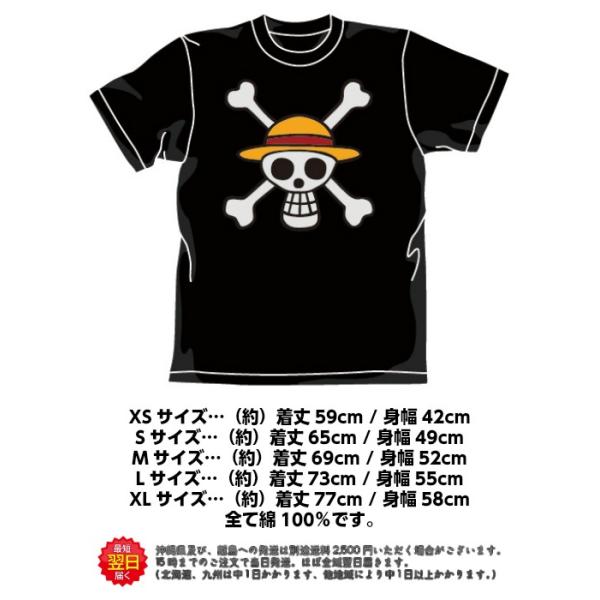 One Piece アニメワンピース Tシャツ グッズ 麦わら海賊団 海賊旗抜染tシャツ 黒 ブラック 公式 Cospa コスパ メール便で送料無料 当日発送 Buyee Buyee 提供一站式最全面最專業現地yahoo Japan拍賣代bid代拍代購服務 Bot Online