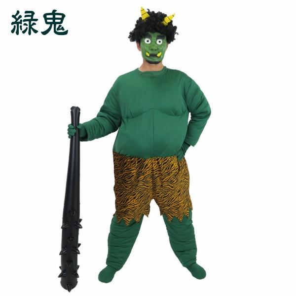 デカ鬼くん 緑 緑鬼 コスプレ 節分 ボディースーツ 手袋 靴下 C Dokg コスプレ アニメショップallcam 通販 Yahoo ショッピング