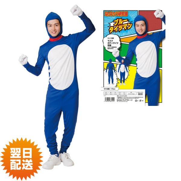 なり研 ブルータイツマン アニメコスプレ青 全身タイツ仮装 ハロウィン Buyee Buyee Japanese Proxy Service Buy From Japan Bot Online