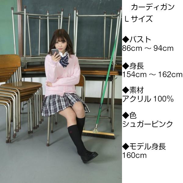 カーディガン ピンク Lサイズ Teens Ever 無地 高校生 中学生 学生服 制服 Buyee Buyee Japanese Proxy Service Buy From Japan Bot Online