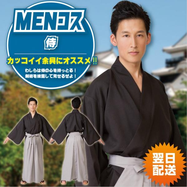 Menコス 侍 コスプレ 衣装 武士 和風衣装セット 時代劇 黒和服 着物 メンズ 羽織 袴仮装 ハロウィン Buyee Buyee Japanese Proxy Service Buy From Japan Bot Online