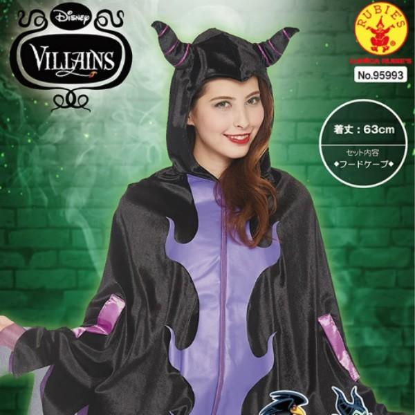 Disney 眠れる森の美女 ヴィランズ マレフィセントケープ 大人用 C Mlfsntc コスプレ アニメショップallcam 通販 Yahoo ショッピング