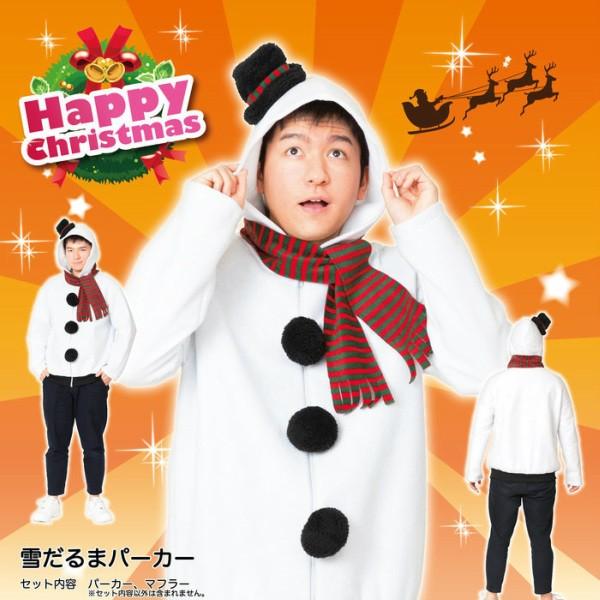 雪だるまパーカー メンズ レディース 男女兼用 コスプレ C Ydp コスプレ アニメショップallcam 通販 Yahoo ショッピング