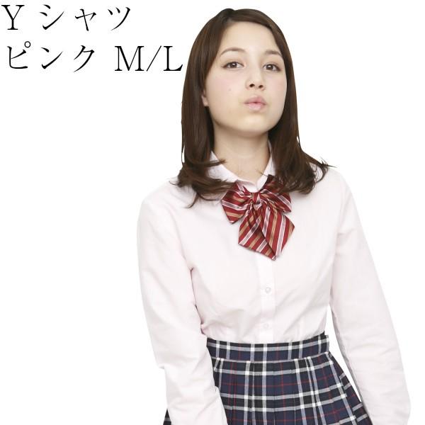 Yシャツ 長袖 ピンク M L サイズ 春 無地 女子高生 中学生 制服 Teens Ever Te 15ss C Yshatupink コスプレ アニメショップallcam 通販 Yahoo ショッピング