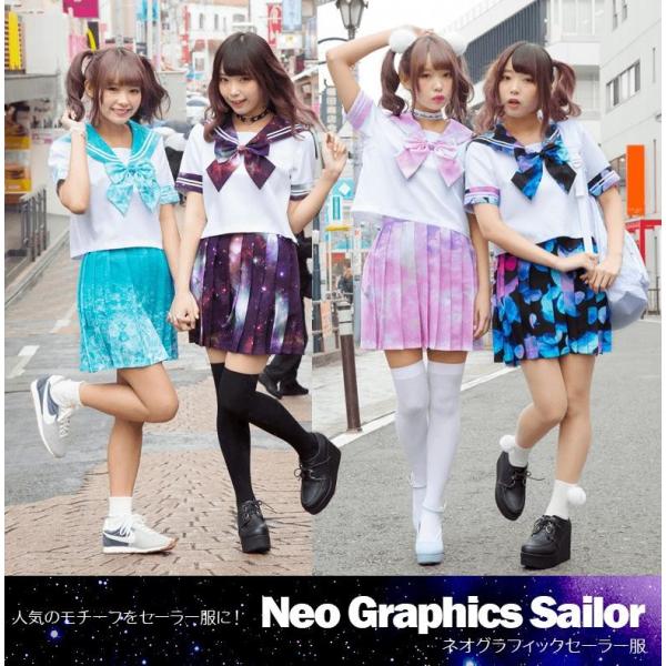 ネオグラフィック セーラー服 Cosmic Dust 宇宙柄 Mimmam着用 女子高生 制服 コスプレ コスチューム 衣装 Buyee Buyee 日本の通販商品 オークションの代理入札 代理購入