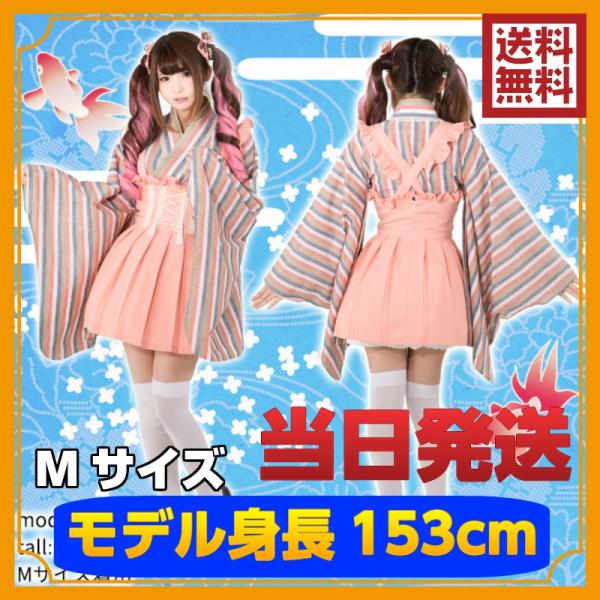巫女メイド服 桃色 和風 浴衣 ピンク Buyee Buyee 日本の通販商品 オークションの代理入札 代理購入