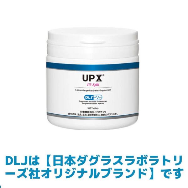 期間限定価格 DLJ UPX 13スプリット  マルチビタミン＆ミネラル 21987-360X 【ダグラス　アメリカンハーベスト正規販売店】 サプリメント  4562165489398