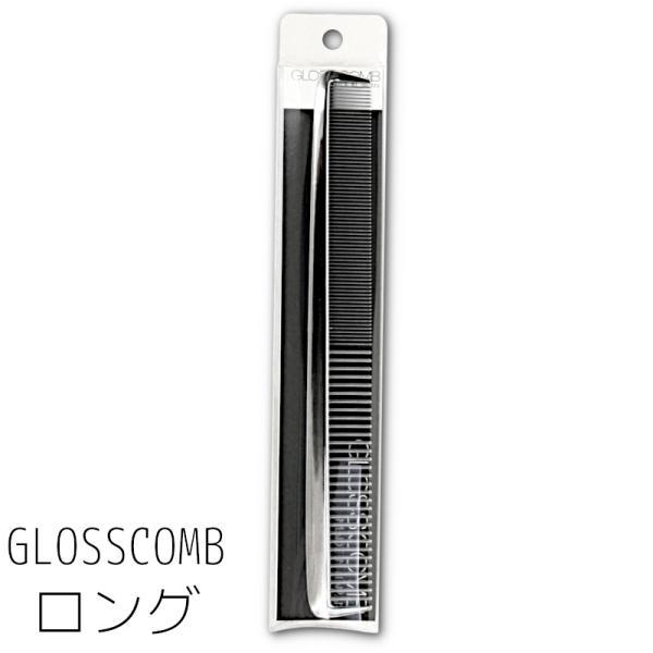 大阪ブラシ グロスコーム カット ロング (粗歯蜜歯) 4957552804517 クリックポスト発送限定