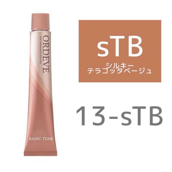 売り切り品 ミルボン オルディーブカラー 13-sTB 4954835337113