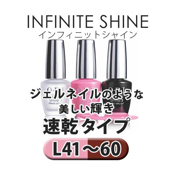Opi オーピーアイ インフィニットシャイン Is L41 L60 15ml ネイルカラー Buyee Buyee 提供一站式最全面最專業現地yahoo Japan拍賣代bid代拍代購服務 Bot Online