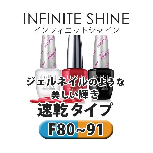 Opi オーピーアイ インフィニットシャイン Isl F80 F91 15ml ネイルカラー 2 Opi Is F80 F91 コスメパレット 通販 Yahoo ショッピング