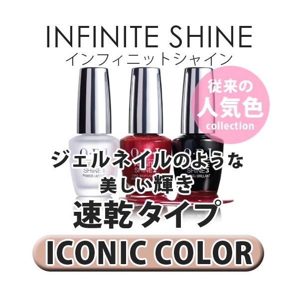 Opi オーピーアイ インフィニットシャイン Is Iconiccolor 人気色 15ml ネイルカラー Buyee Buyee 提供一站式最全面最專業現地yahoo Japan拍賣代bid代拍代購服務 Bot Online